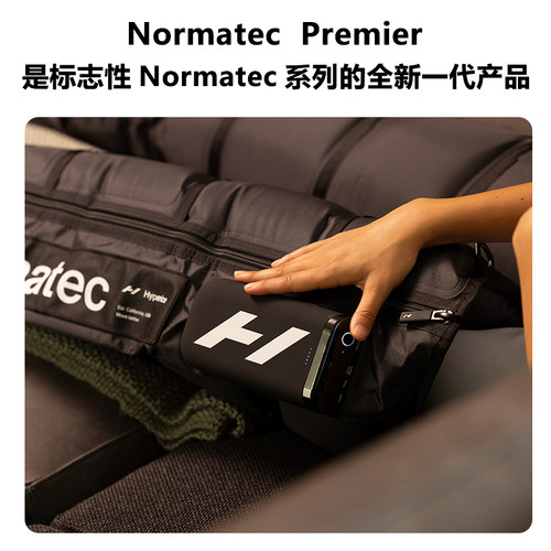 【新品上市】Hyperice气压放松裤Normatec premier腿部恢复按摩器 - 图1