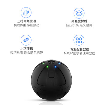 American Hyperice Hypersphere Mini mini electric fascia ball muscle relaxation massage through the membrane