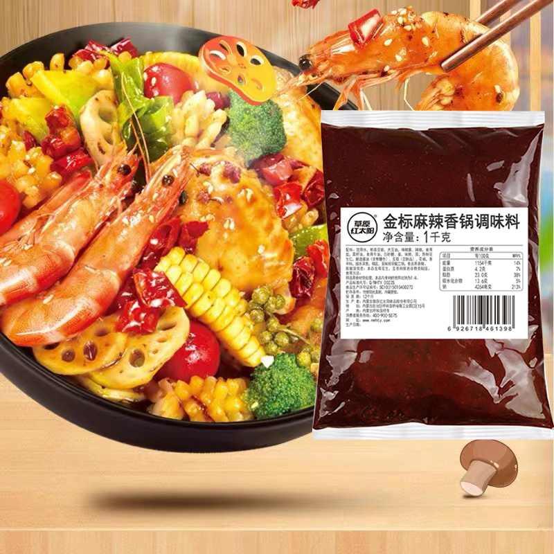 草原红太阳麻辣香锅火锅底料1kg*8袋商用小龙虾干锅麻辣烫调味料