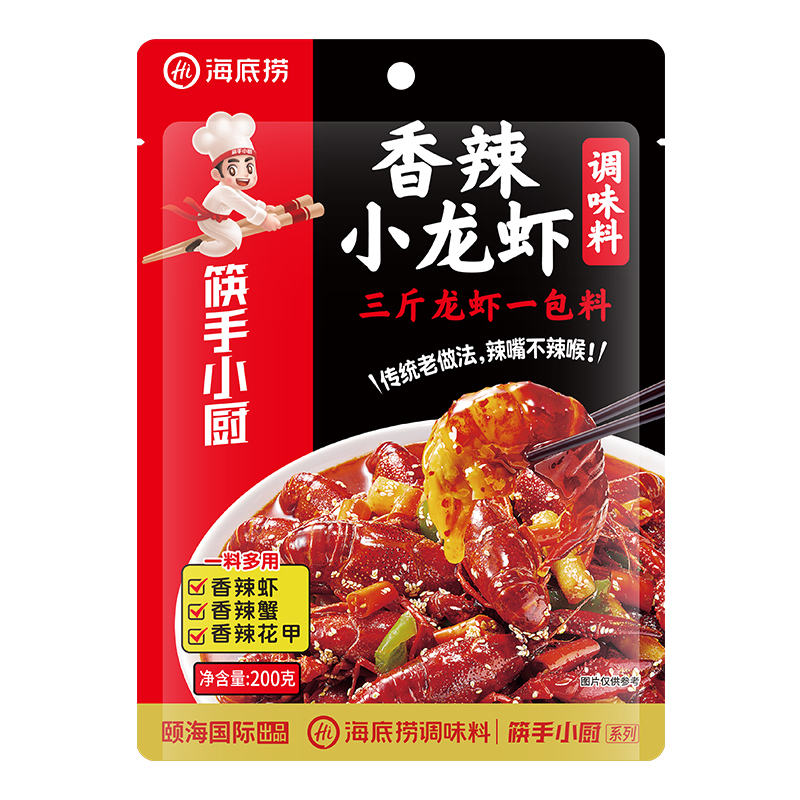 海底捞麻辣小龙虾调味料200g*3袋油焖大虾炒小海鲜香辣蟹火锅底料