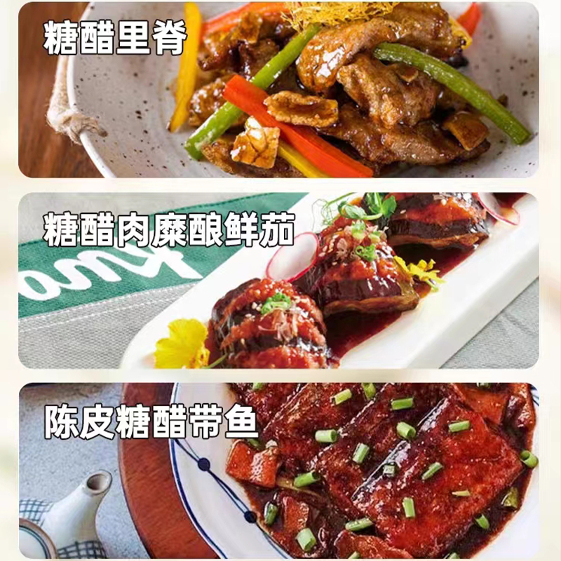 家乐陈皮糖醋酱调味料138g*2袋鲜香香甜糖醋酱汁九制陈皮家用商用 - 图1