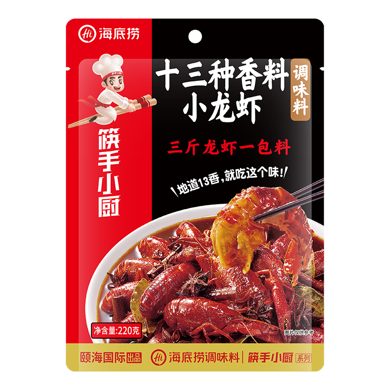 海底捞麻辣小龙虾调味料200g*3袋油焖大虾炒小海鲜香辣蟹火锅底料