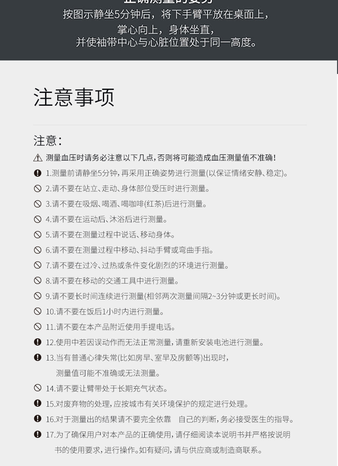 康佳电子血压测量仪手腕式表血压计 松电医疗器械血压计（电子血压计）