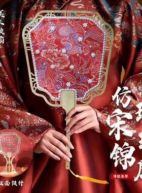 宋锦珍珠扇团扇diy手工材料包