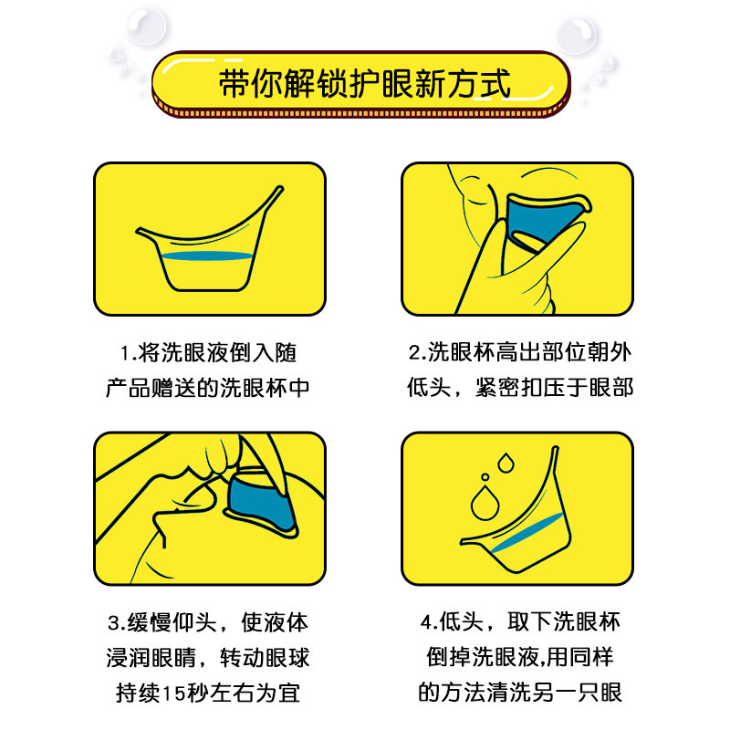 呗呗兔同款可啦啦水洗眼神器护理液 盛世君安大药房眼部保健