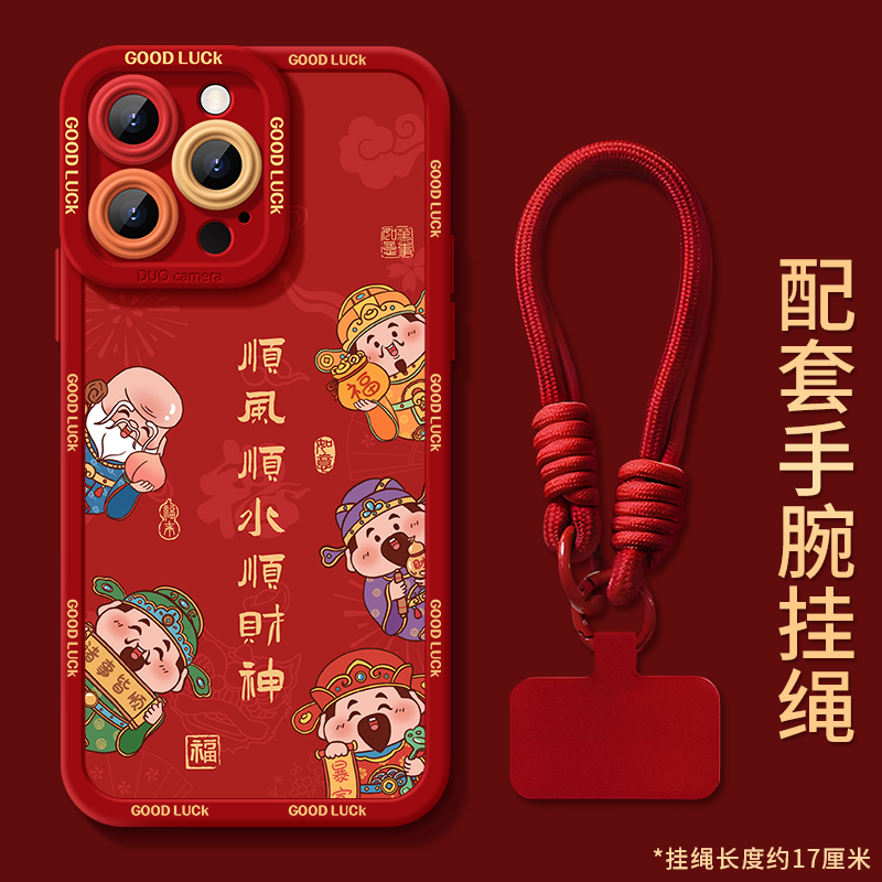 适用于苹果16手机壳2025新年新款硅胶iphone15plus财神爷14promax发财好运13秋冬爆款男12pro红色11女款xsmax - 图0