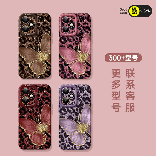 豹纹金箔蝴蝶适用荣耀400手机壳女款300pro套200防摔100硅胶honor90全包80pro+高级70se秋冬60青春200pro外壳 - 图3