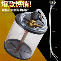 Pneumatic pumping oil machine vacuum measuring cup oil pumping pipe discharge oil pan car changing machine oil waste oil waste oil collector accessories