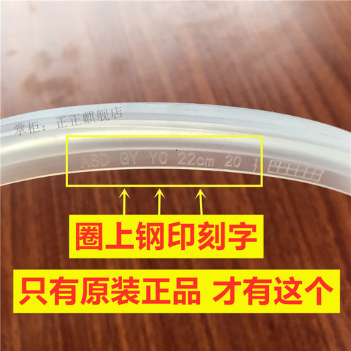 爱仕达甄巧压力锅密封圈高压锅原厂胶圈DS22-7.6-100 YC22A2Q/A1Q - 图2