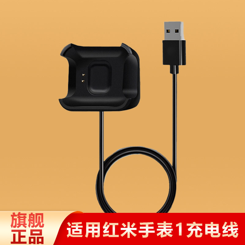 适用红米Redmi手表充电器原装款智能运动手表Redmi Watch Lite/国际版一代充电线卡槽式底座数据线配件,淘宝优惠券,粉丝福利购,淘宝优惠卷