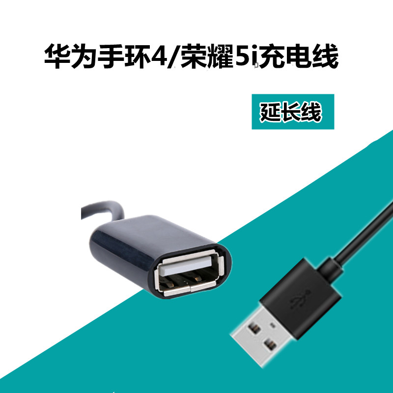 适用华为荣耀手环5i充电线华为手环4充电器充电底座USB接口数据线智能运动乐心手环通用配件快充非原装正品 - 图1