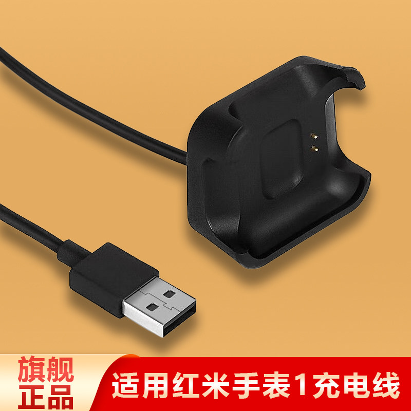 适用红米Redmi手表充电器原装款智能运动手表Redmi Watch Lite/国际版一代充电线卡槽式底座数据线配件,淘宝优惠券,粉丝福利购,淘宝优惠卷