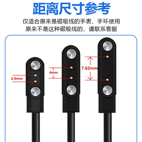适用电话手表充电线儿童智能手环充电器7.62毫米4触点数据线2.84mm2针4毫米通用磁吸PIN针智能运动245快充线 - 图1