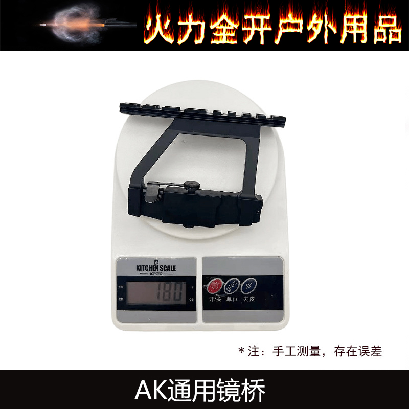 锦明12AK74U玩具J12镜桥74M软弹配件CPAKA105导轨AK侧镜桥RXak102 - 图1