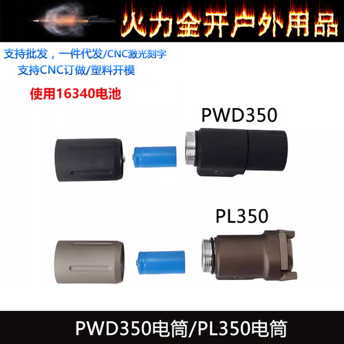 战术Modlite PL350/PWD350 PLHv2手电筒下挂式OKW强光户外照明LED - 图0