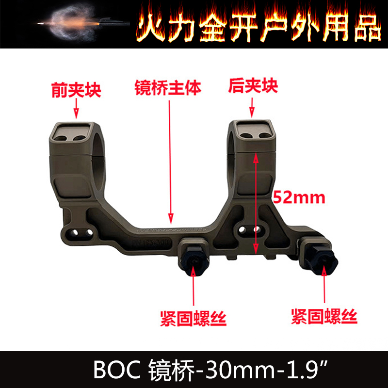 新款BOC镜桥 30MM管径1.9“铝合金 金属镜桥 - 图3