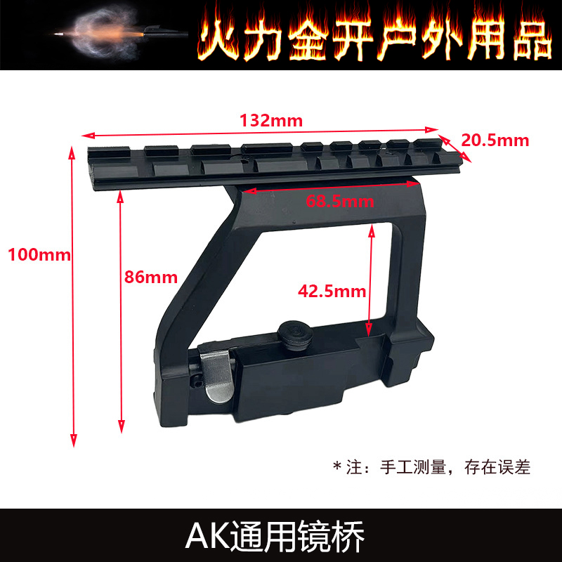 锦明12AK74U玩具J12镜桥74M软弹配件CPAKA105导轨AK侧镜桥RXak102 - 图0