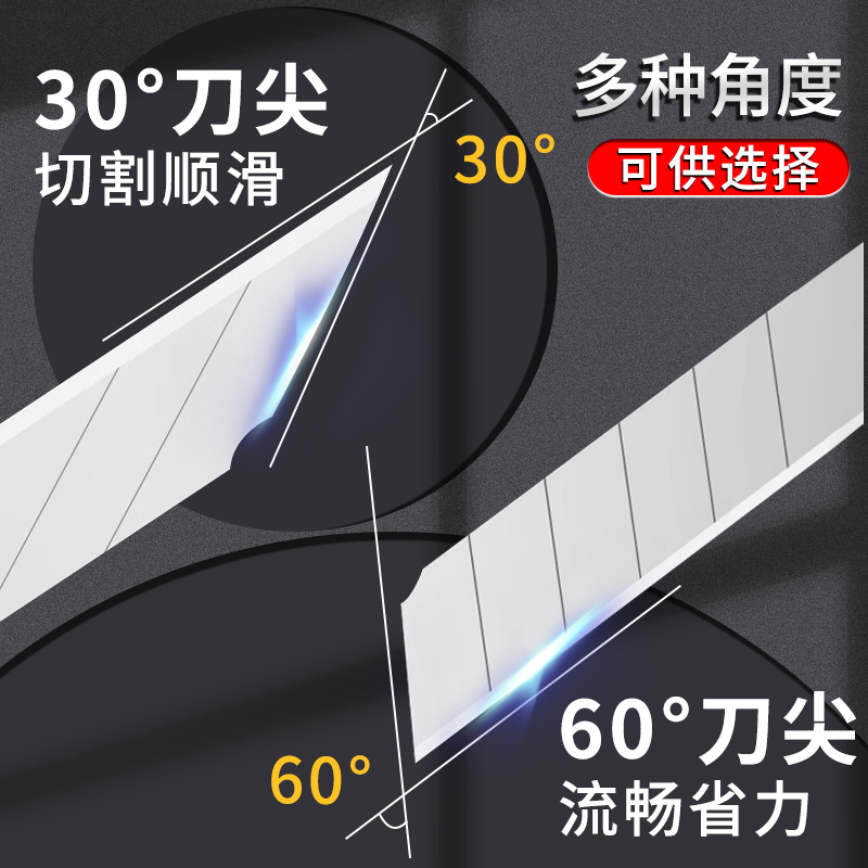 得力刀片美工刀壁纸刀大号刀片18mm快递刀加厚锋利尖小型刀片9mm工具刀子刀架刀片手工刀片割纸刀加厚批发 - 图1