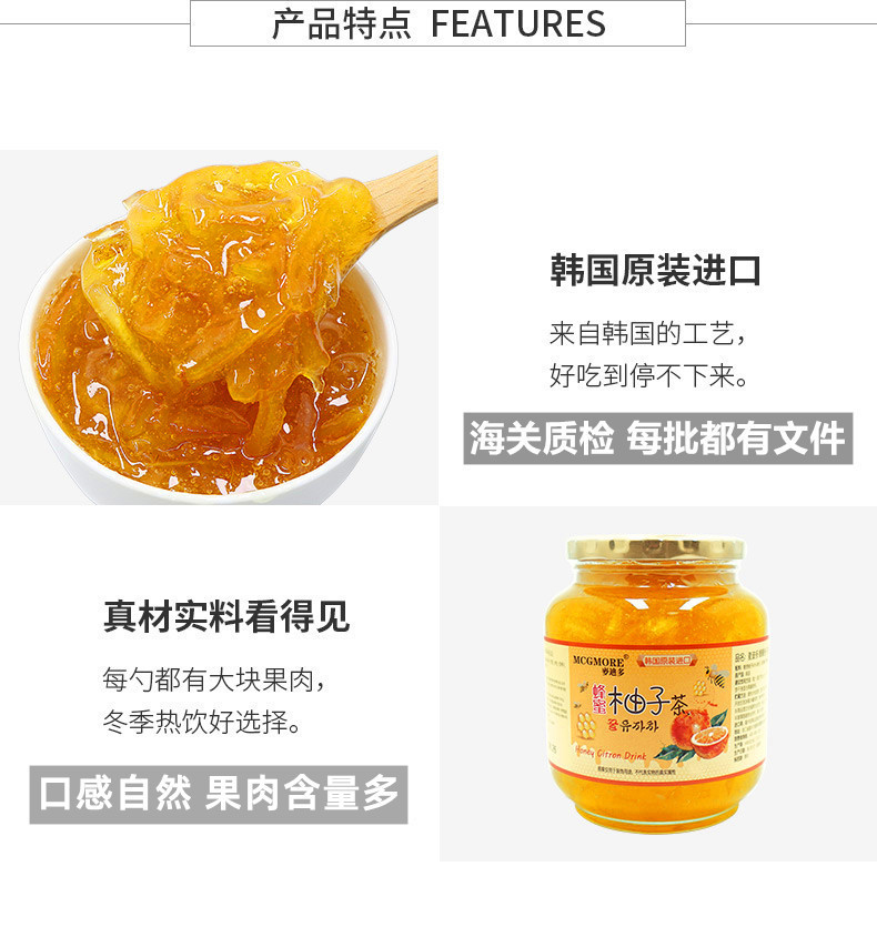 mcgmore麦迪多旗舰店麦迪多韩国原装进口蜂蜜柚子茶柠檬百香果水果酱商用奶茶店专用2