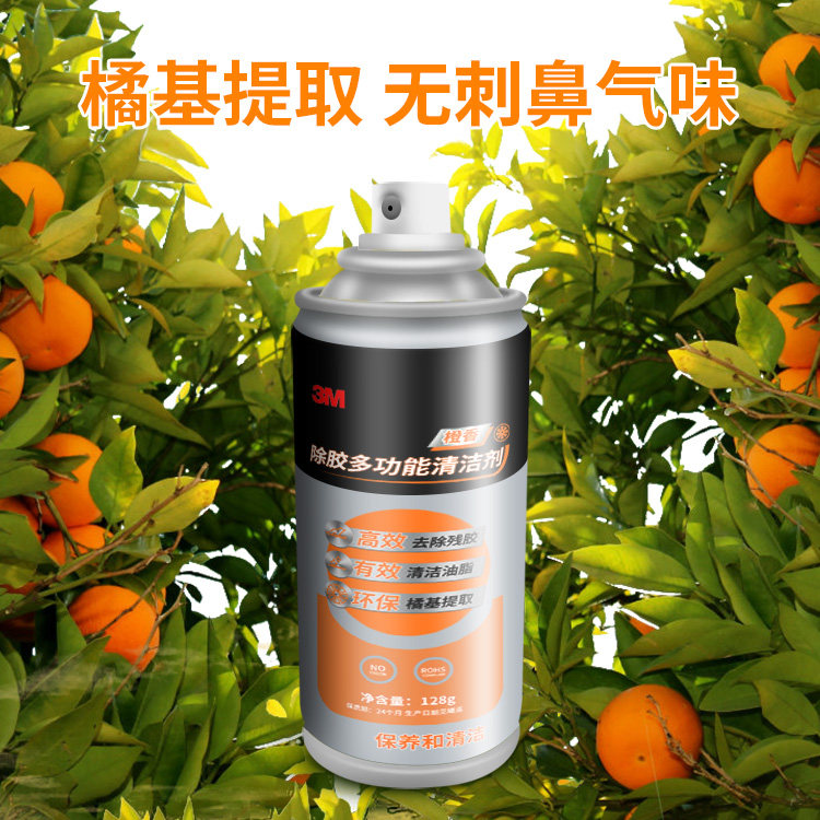 3m双面胶除胶剂家用强力汽车不伤漆多功能太阳膜专业残胶去除清洁,淘宝优惠券,粉丝福利购,淘宝优惠卷