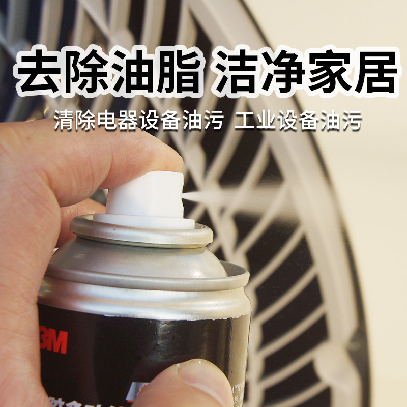 3m双面胶除胶剂家用强力汽车不伤漆多功能太阳膜专业残胶去除清洁,淘宝优惠券,粉丝福利购,淘宝优惠卷