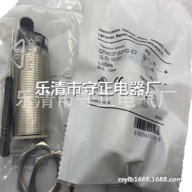 现货供应 传感器 CR30CF10DPO 接近开关 全新 - 图1