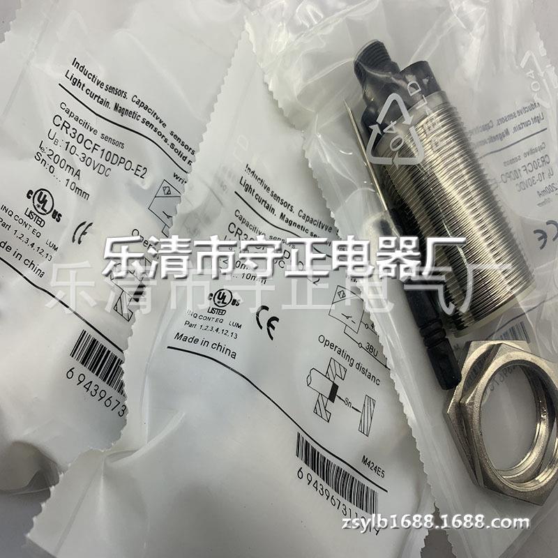 现货供应 传感器 CR30CF10DPO 接近开关 全新 - 图0