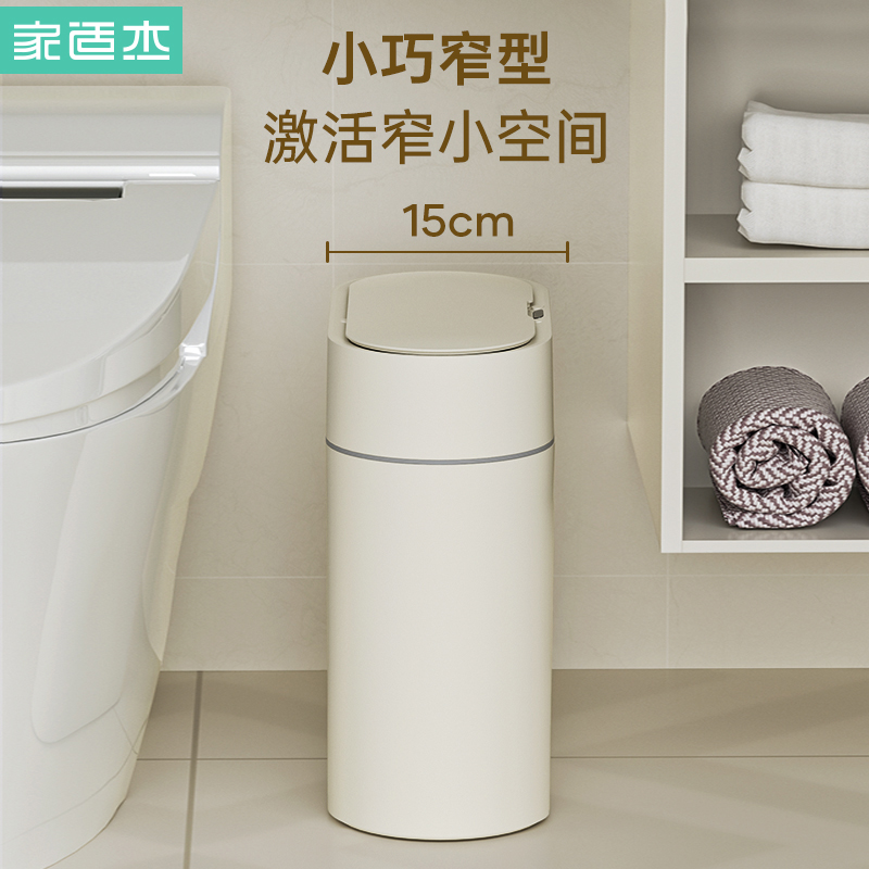家适杰垃圾桶感应智能自动吸附垃圾桶客厅卧室卫生间有盖厕所家用