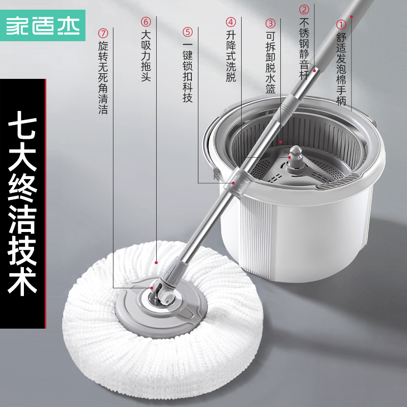 家适杰免手洗旋转拖把家用一拖净拖地桶2024款拖布墩懒人拖地神器