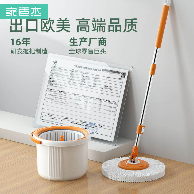 家适杰拖把单桶家用旋转双驱拖布桶甩干墩布拖地桶一拖净懒人地拖
