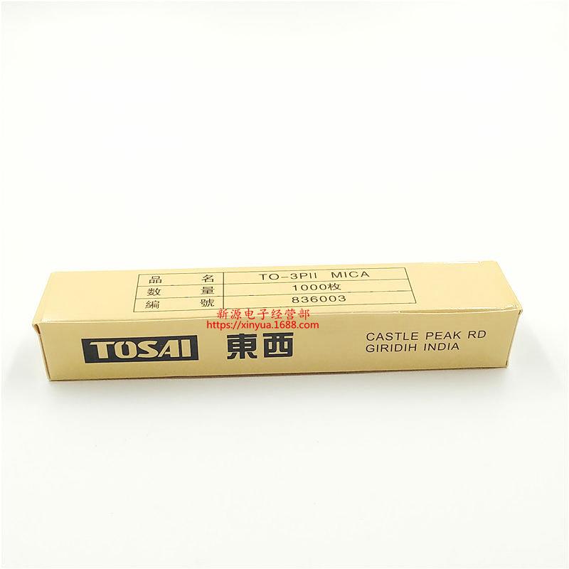 TO-3P11 云母片 绝缘散热片 20*25*0.12MM 绝缘片 矽胶片 1盒1千 - 图0