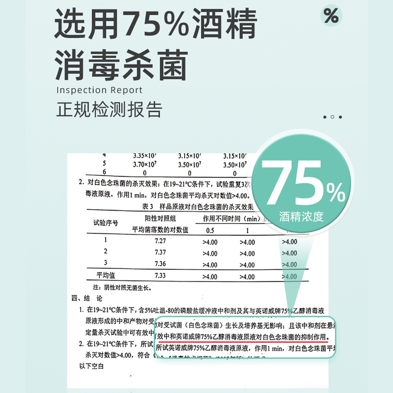 海氏海诺医用酒精消毒液75%消毒酒精喷雾75度酒精免洗洗手液碘伏