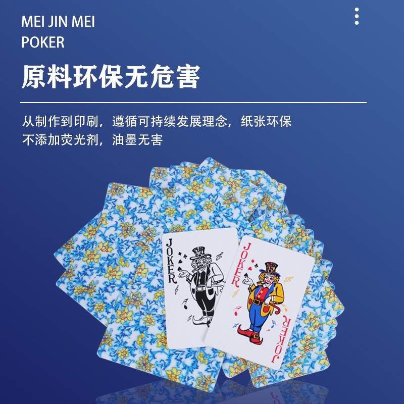 包邮美鑫美扑克牌青花瓷厂家批户外娱乐棋牌室斗地主纸牌加厚加硬-图1