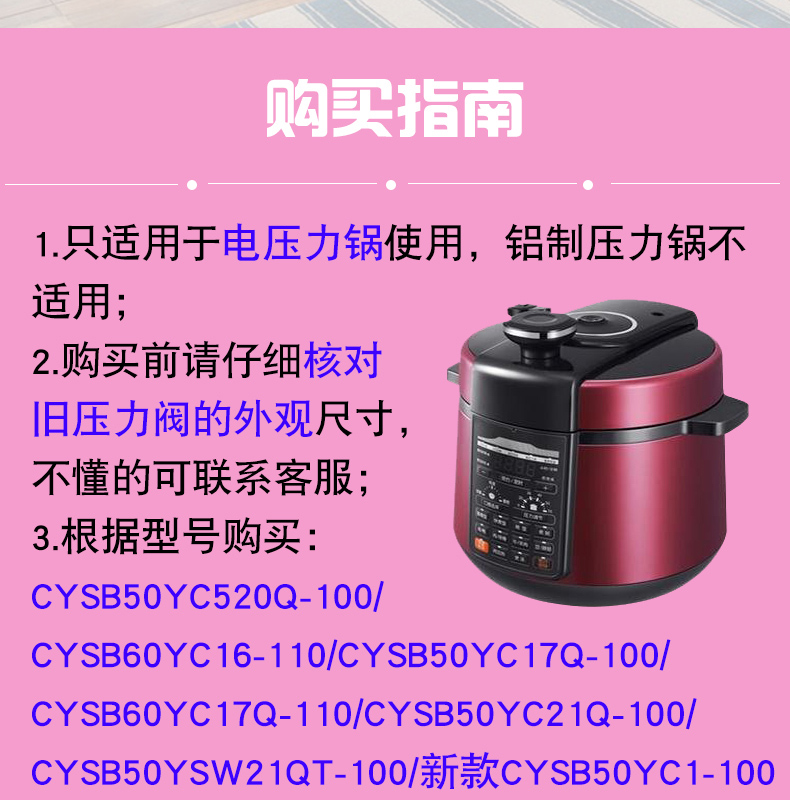 苏泊尔电压力锅限压阀CYSB50YC17Q-100排气阀CYSB60YC17Q-110配件-图2