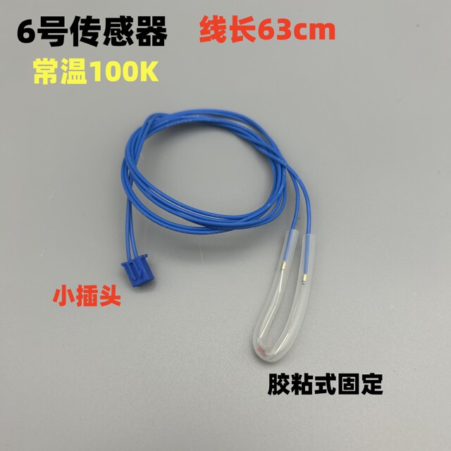 Suitable for Joyoung smart rice cooker lid sensor temperature measuring head E3/E4 fault code 40T12 40N1