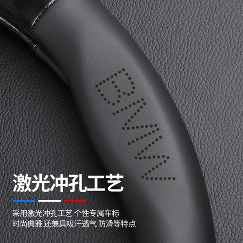 宝马方向盘套5系530三3系7系1系X1X2X3X4X5x6x7i3ix3超薄汽车把套 - 图1