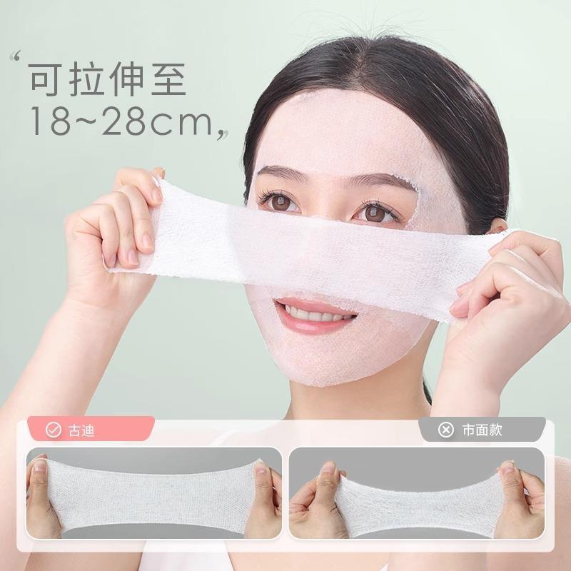 湿敷棉可拉伸敷脸专用绷带撕拉面膜纸巾卸妆棉水疗补水化妆棉薄片 - 图2