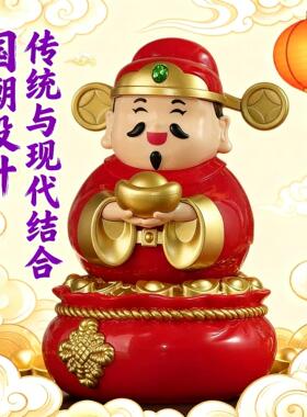 【财源滚滚】财神爷太阳能摇头汽车摆件车载款家用办公室桌面招财