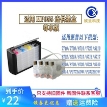 Applicable HP HP7740 8216 8710 8710 8730 8720 8210 8210 8702 hp955 continuous ink supply system cartridges