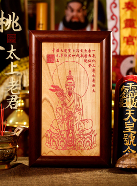 青鸟阁太上老君用品木雕挂件