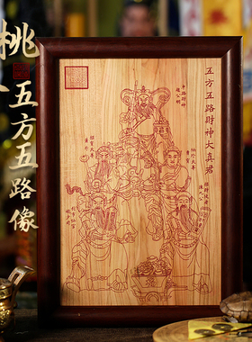 青鸟阁五方道系用品木雕客厅玄关