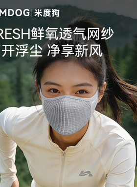 MDOG运动防晒口罩防紫外线男女网球骑行户外跑步登山透气冰丝面罩