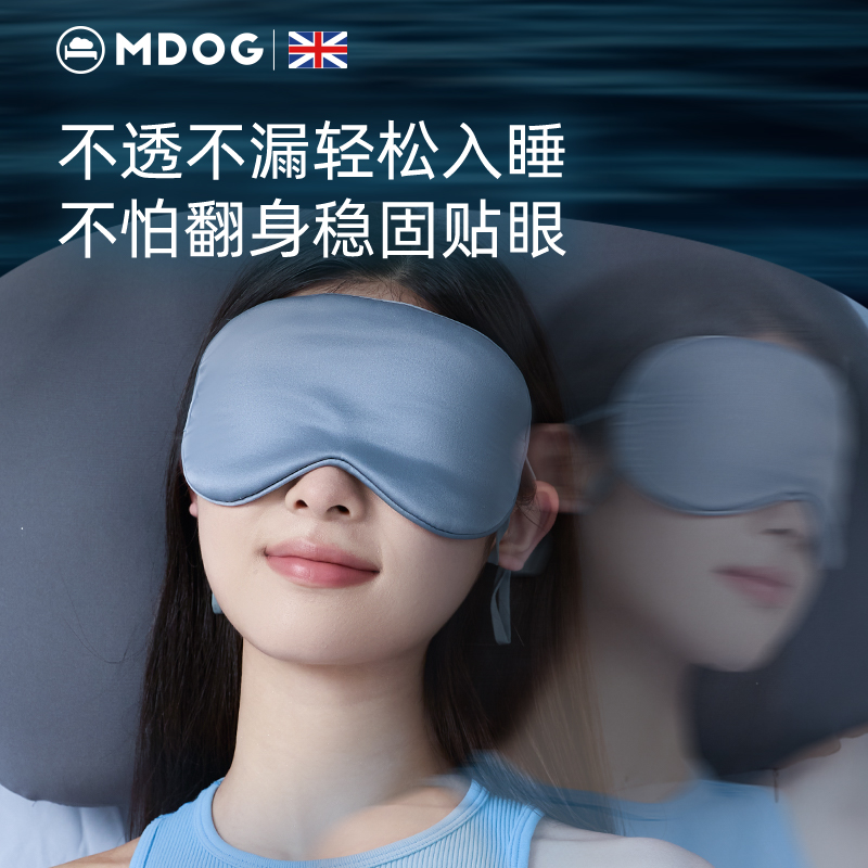 米度狗真丝眼罩睡眠遮光护眼挂耳眼睛罩睡眠专用女士冰敷男士睡觉 - 图0