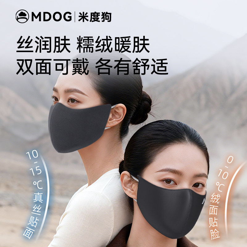 米度狗真丝保暖口罩冬季防风防寒桑蚕丝防晒面罩加厚高颜值女士男,淘宝优惠券,粉丝福利购,淘宝优惠卷