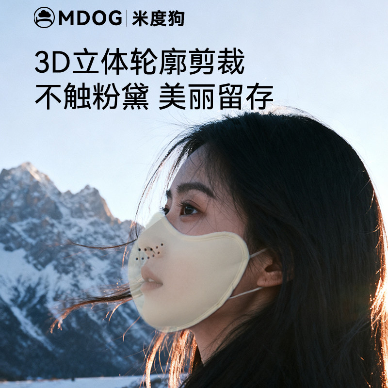 米度狗东北保暖口罩女高颜值秋冬季防晒冬天防风防寒透气面罩男,淘宝优惠券,粉丝福利购,淘宝优惠卷