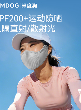 米度狗骑行口罩运动透气UPF200+