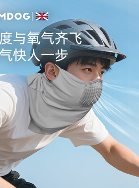 米度狗骑行护颈面罩UPF200+