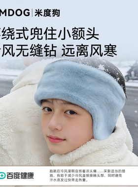 MDOG儿童保暖耳罩冬季防冻耳暖护耳朵套男女孩耳包毛绒耳捂子学生