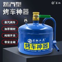 New winter baking car steam stove steam hot car steam baking car agricultural spray lamp steam heater blowtorch