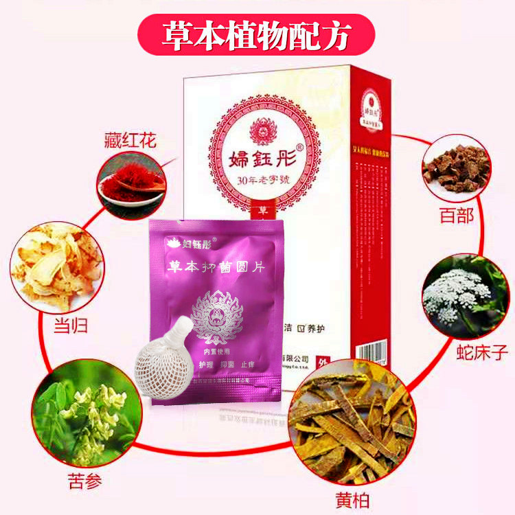 清宫丸凝胶女性私处护理装拉线丸 众阔医疗器械私处护理